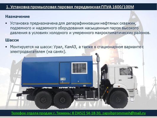 Схема депарафинизационной установки аду