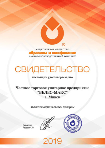 Сертификат велес. Сертификат велес. Сертификат видеооператора. Сертификат дилера. Свидетельство о членстве в ассоциации.