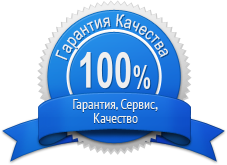 Гарантия 36 месяцев. Гарантия качества. 100 Качество. 100% Гарантия. Значок гарантия качества.