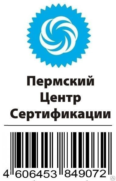 Пермский центр сертификации.