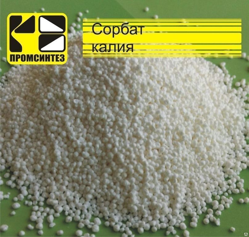 Сорбат калия. Консервант сорбат калия (е202. Сорбиновая кислота (е202). Калий сорбат е202 25 кг. Сорбиновая кислота и сорбат калия.