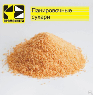 Сухари панировочные жёлто-оранжевые 131, мешок 20 кг (Россия) #1