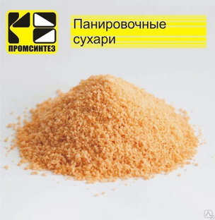 Сухари панировочные кукурузные жёлтые 811, мешок 20 кг (Россия) #1