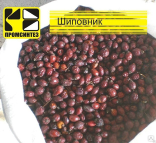 Шиповника плоды, мешок 25-30 кг (Россия) #1