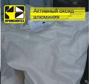 Активный оксид алюминия марка АОА (ГОСТ 8136-85) #1