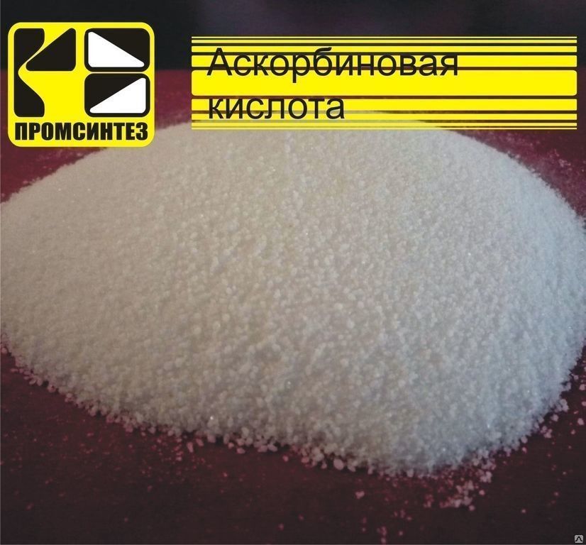 Аскорбиновая Кислота Купить Красноярск
