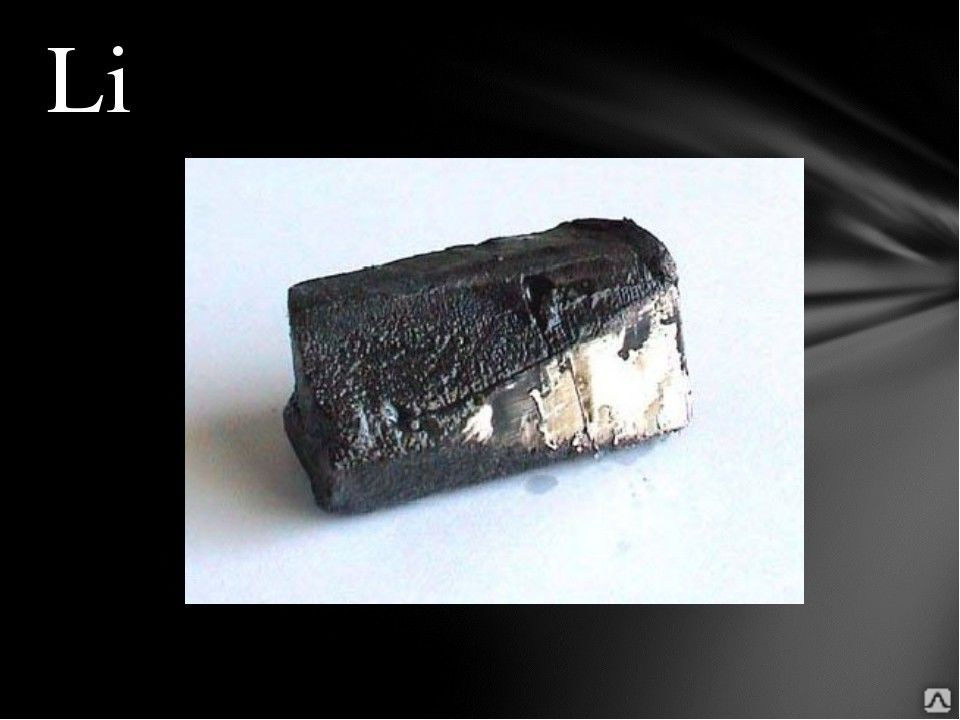 Газообразный литий. Литий металлический ГОСТ 8774-75. Литий химический элемент. Литий - легкий металл. Лэтийй.