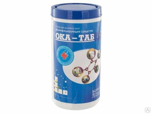 Препарат ОКА-ТАБ для дезинфекции 1 кг таблетки 300 штук 