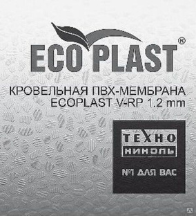 Кровельная мембрана ПВХ Ecoplast V-RP 1.2 мм мембрана серая (T) 2.10х25 м 