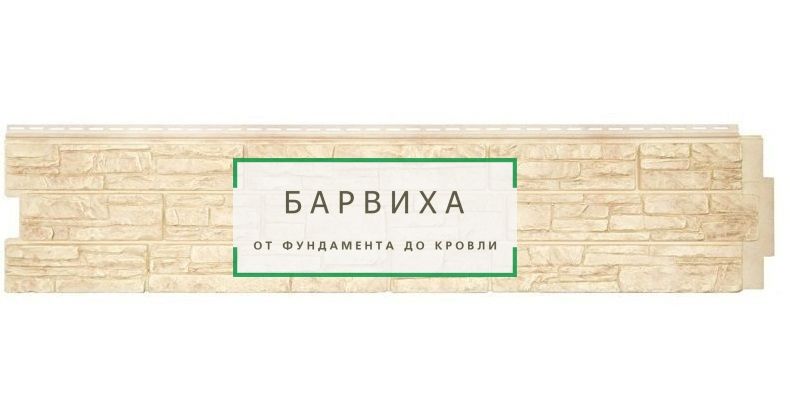 Панель фасадная Крымский сланец