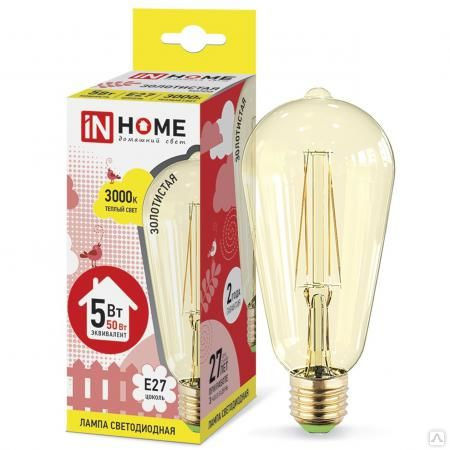Лампа светодиодная LED-ST64-deco 5Вт 230В Е27 3000К 450Лм золотистая IN HOM