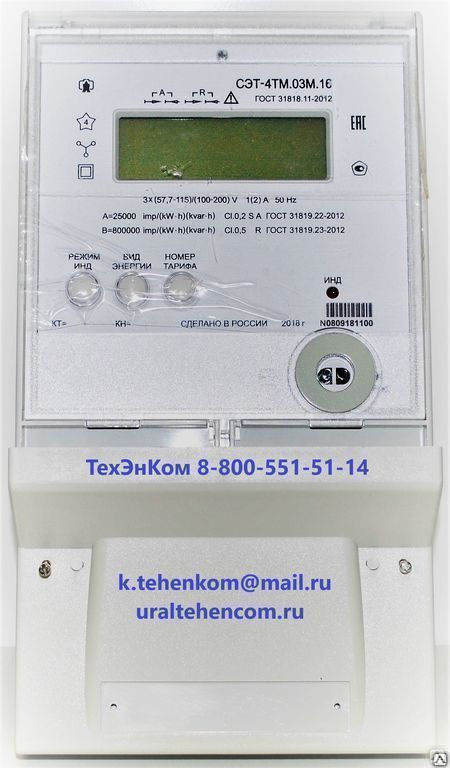 Счетчик электроэнергии СЭТ-4ТМ.02М.02 2