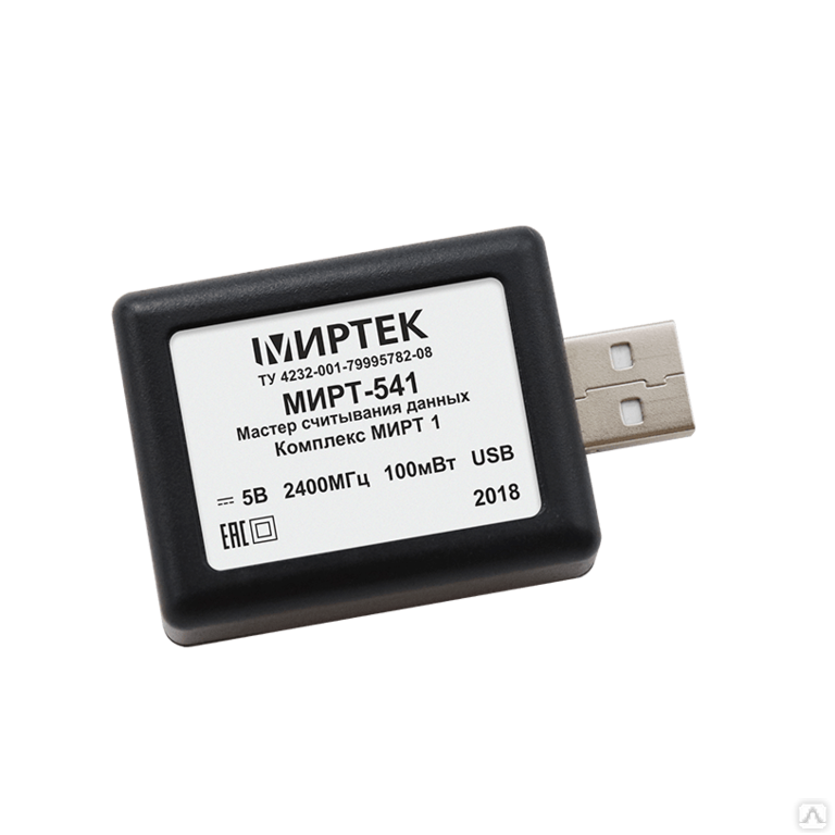 Мастер считывания данных МИРТ-541 (USB-RF 2,4ГГц)