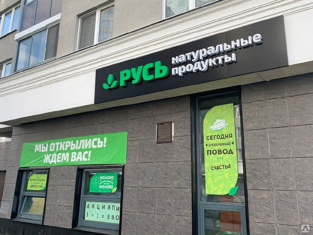 Изготовление лайтбоксов, цена от 3 610 руб. в Екатеринбурге от компании ...
