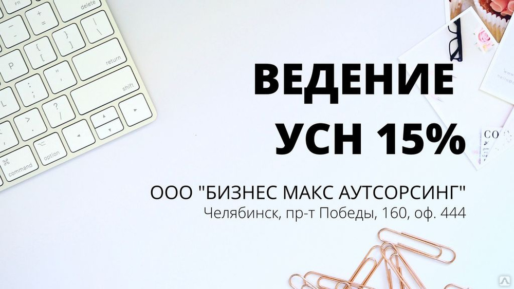 Розничный магазин усн. Договор на бухгалтерское сопровождение. УСН для маркетплейсов.