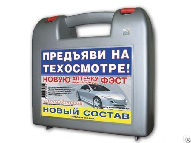 Аптечка первой помощи автомобильная "ФЭСТ"