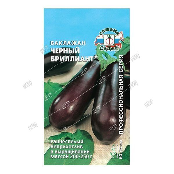 Семена Баклажан Черный Бриллиант, Седек 0,2 г