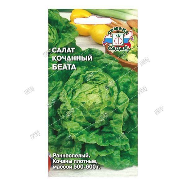 Семена Салат индау (рукола) Дикая, Седек 0,3 г