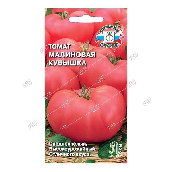 Семена С/томат Малиновая Кубышка Д средн *0,1г (крупн.,салатный)