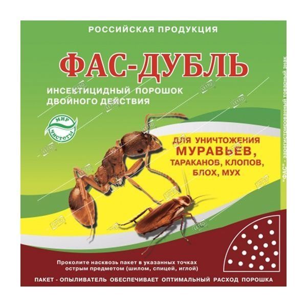 Инсектицидный порошок ФАС-ДУБЛЬ 125 гр