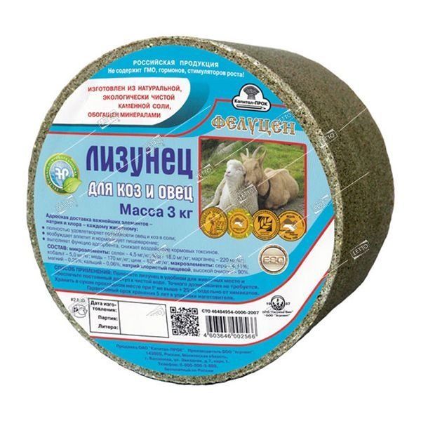 Кормовая добавка Фелуцен ЛИЗУНЕЦ для коз и овец 3 кг