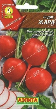 Семена редис Жара скороспелый х3 г