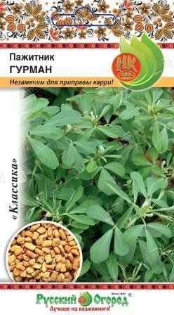 Семена Пажитник Гурман, Русский огород 1 г