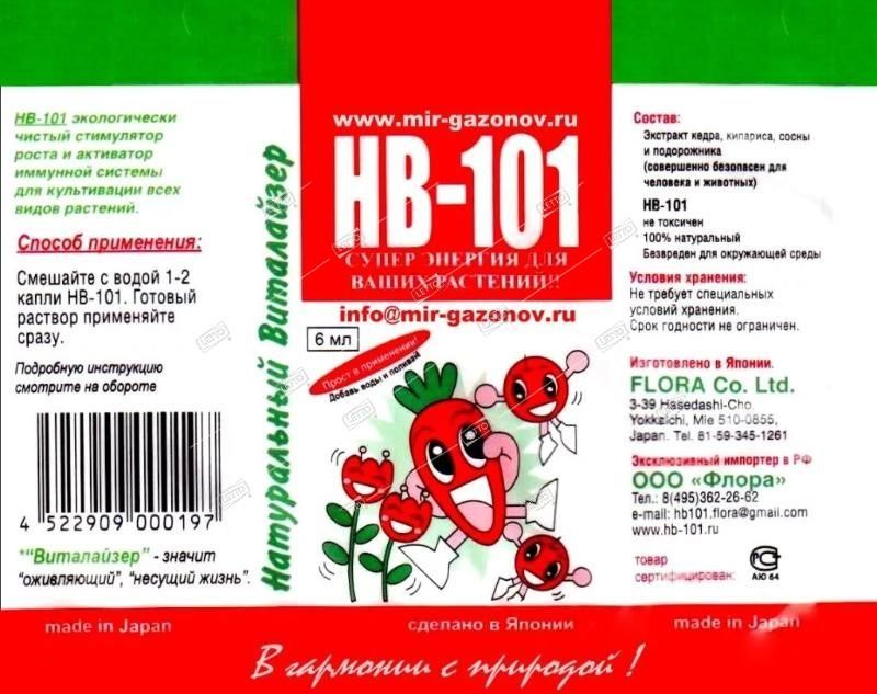 Стимулятор для подкормки растений HB-101 6 мл