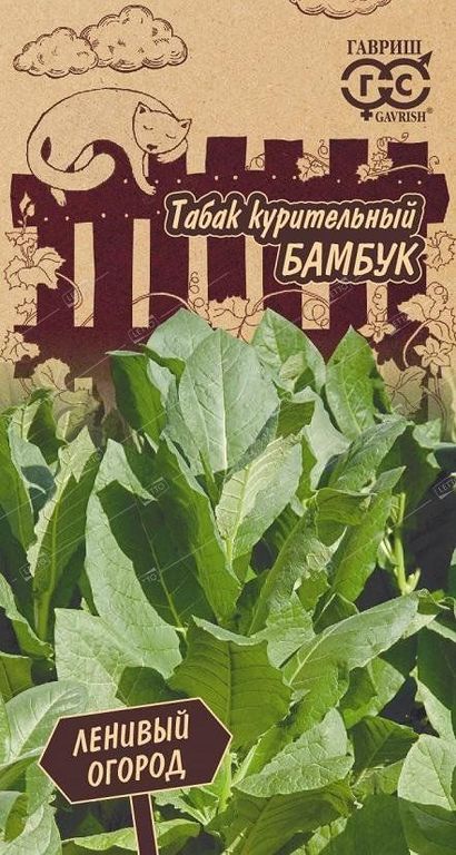 Семена Табак курительный Бамбук, Гавриш Ленивый огород 0,01 г