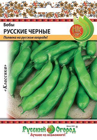 Семена Бобы Русские черные, Русский огород 20 г