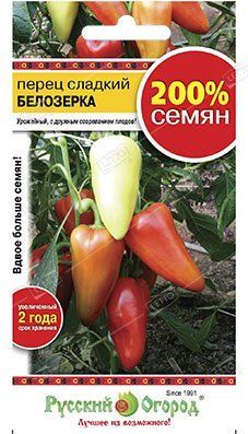Семена Перец Белозерка, Русский огород 200% 0,6 г