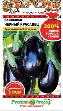 Семена Баклажан Черный красавец, Русский огород 200% 0,6 г