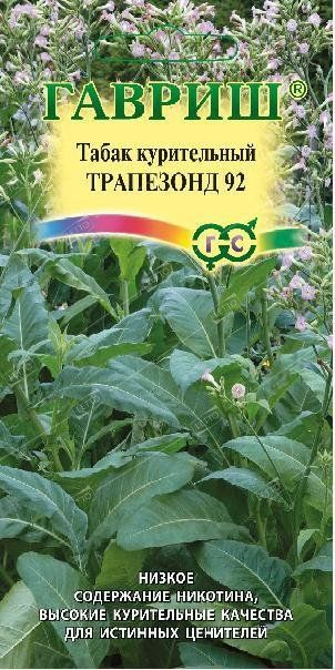 Семена Табак курительный Трапезонд, Гавриш 0,01 г
