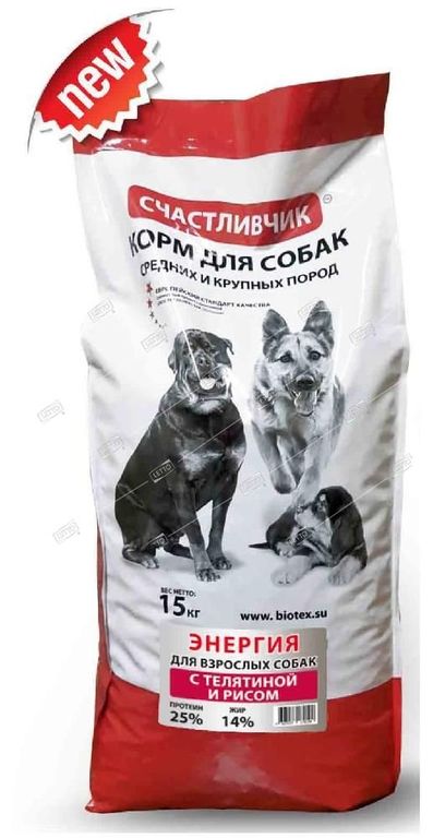 Корм для активных собак Энергия Телятина с рисом 15 кг Счастливчик