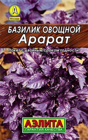 Семена базилик Арарат фиолетовый.х0,3 г Лидер