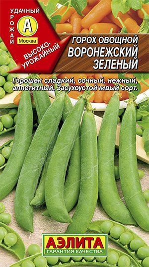 Семена Горох Воронежский зеленый, Аэлита 25 г
