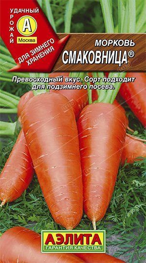 Семена Морковь Смаковница, Аэлита 2 г