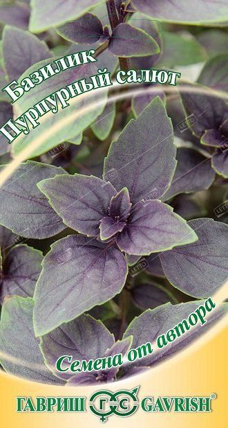 Семена Базилик Пурпурный салют красный, Гавриш Автор 0,3 г