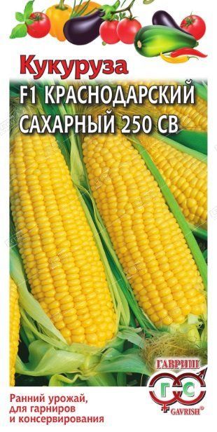 Семена Кукуруза Краснодарский сахарный CВ 250 F1, Гавриш 5 г
