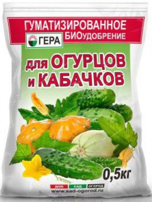 Удобрение для Огурцов и Кабачков гуматизированное, Гера 0,5 кг