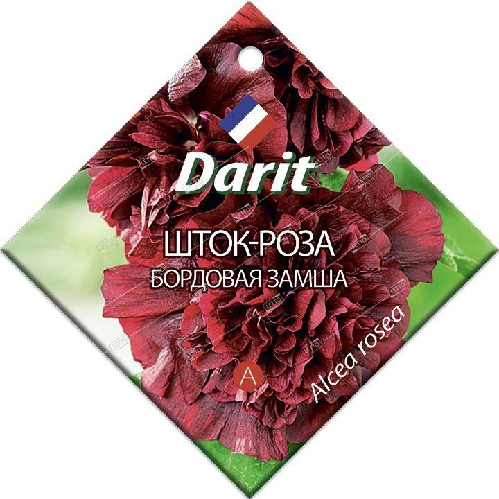Шток-роза Бордовая замша, семена Дарит 0,1г Darit