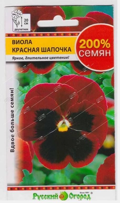 Семена Виола Красная шапочка, Русский огород 200% 0,2 г