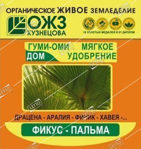 Удобрение для Фикусов, пальм, Гуми-Оми 50 гр