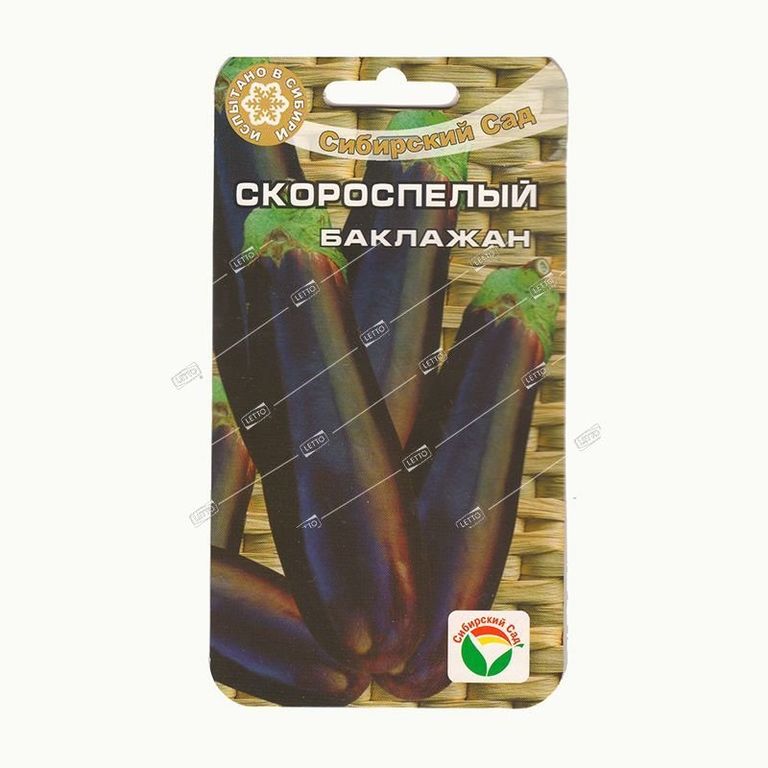 Семена Баклажан Скороспелый 148, Сибирский сад 25 шт
