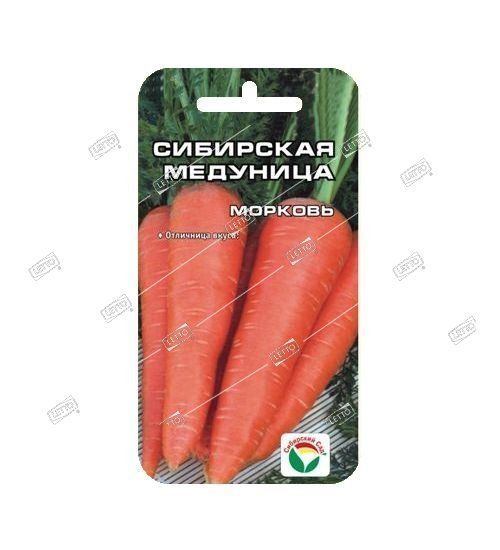 Семена Морковь Сибирская медуница, Сибирский сад 2 г