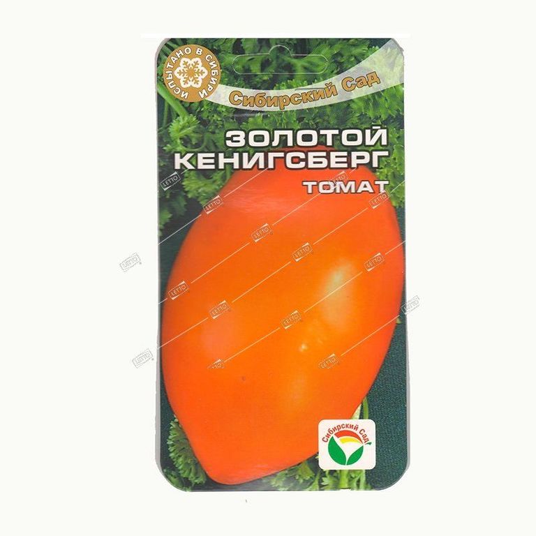 Семена Томат Золотой Кенигсберг, Сибирский сад 20 шт