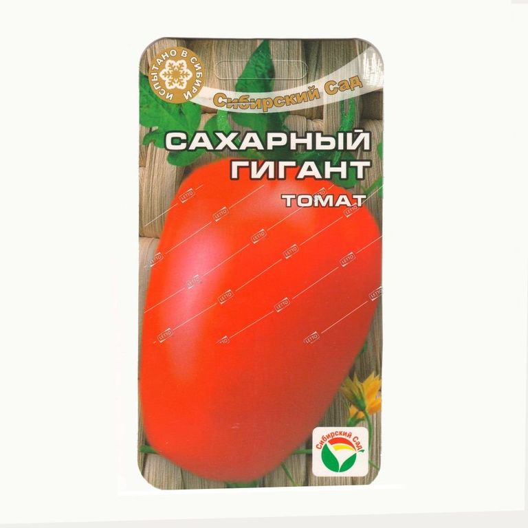 Семена Томат Сахарный гигант, Сибирский сад 20 шт