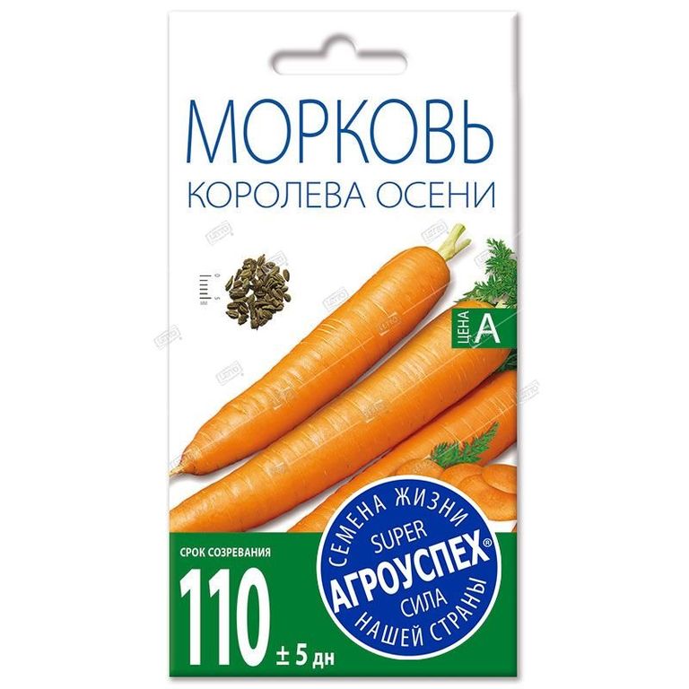 Морковь Королева Осени, семена Агроуспех 2г АГРОУСПЕХ