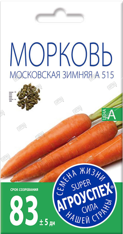 Морковь Московская зимняя А 515, семена Агроуспех 2г АГРОУСПЕХ