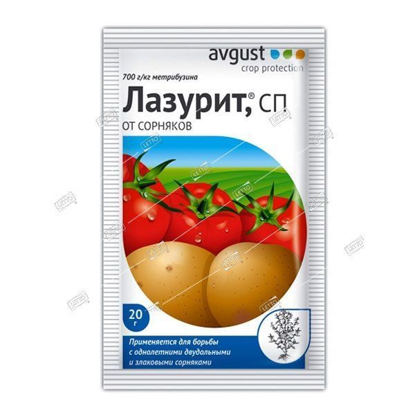 Гербицид для картофеля и томатов ЛАЗУРИТ, Август 20 гр